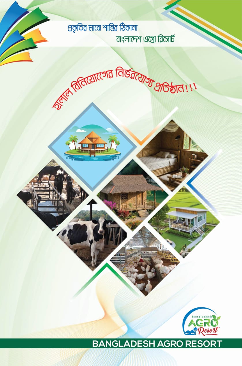 Bangladesh Agro Resort View 1